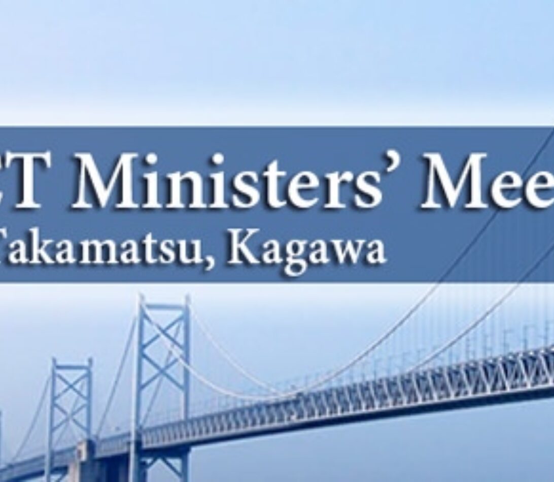 ICT ministers meeting banner